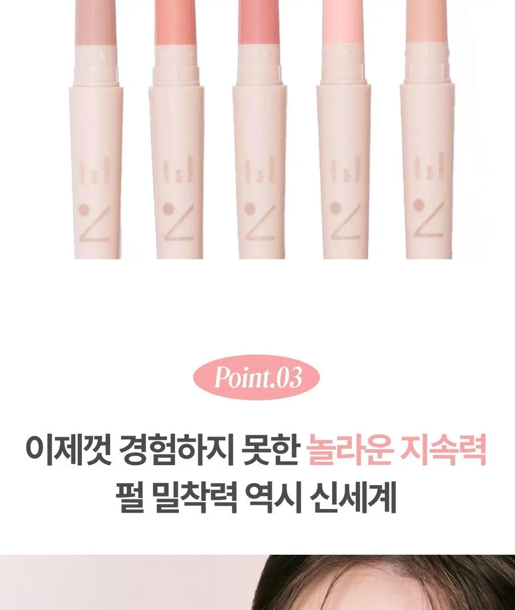 [NEW 기획세트/재유 공동개발] 노베브 언더 아이 마스터 9colors 상세페이지 41